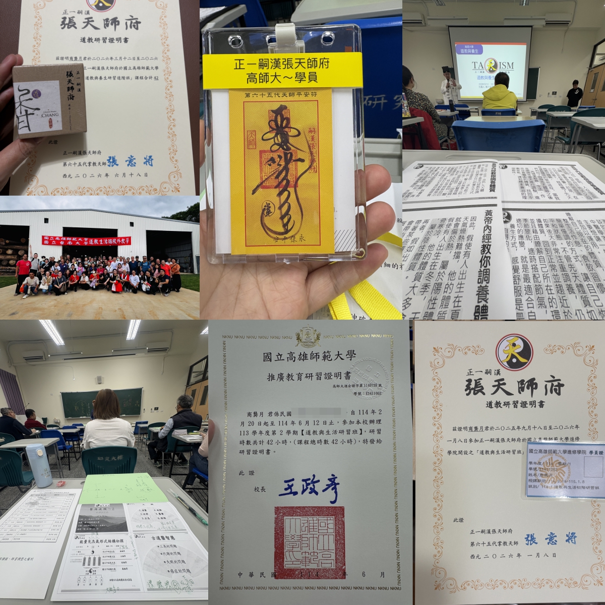 宗教學習領域學習紀錄